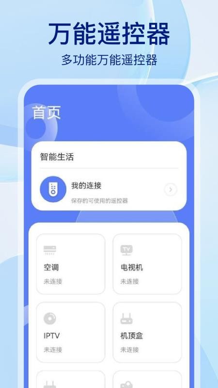 佳龙打印机手机版v1.2(2)