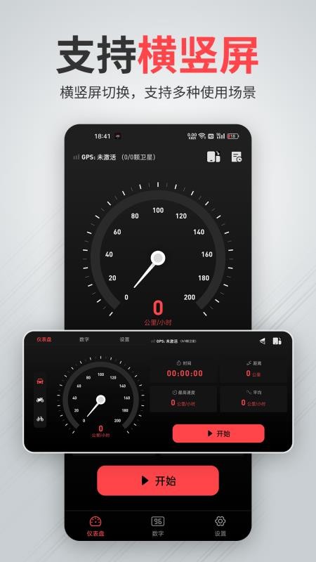 汽车测速车速表官网版v2.1.2(4)