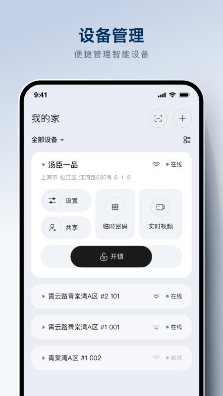 WEROCK手机版v1.0.0.3(4)