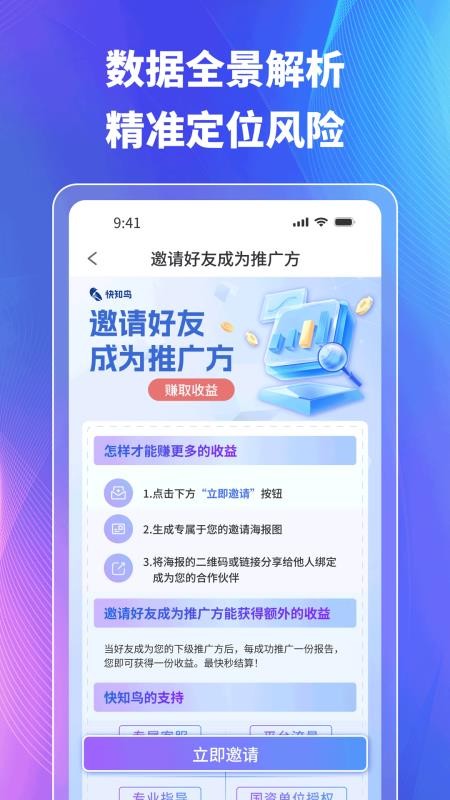 快知鸟免费版v2.0.5 1