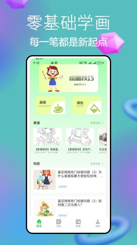 锡慧在线软件v1.0.0(5)