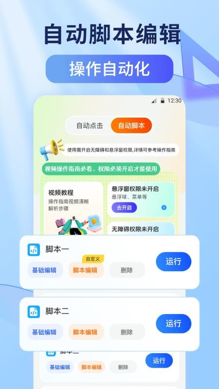 连点器tap闹钟提醒手机版v2.5.460(1)