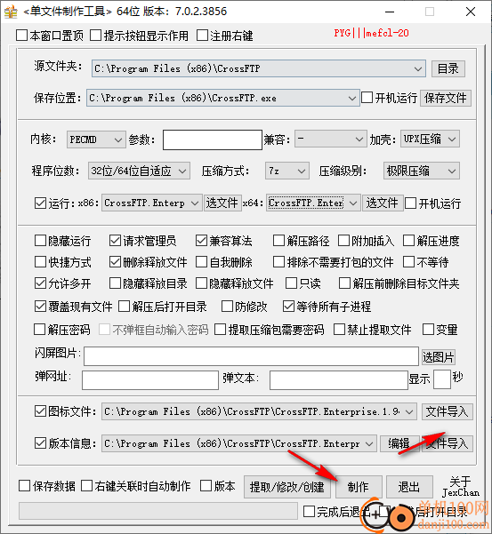 jexchan单文件制作工具