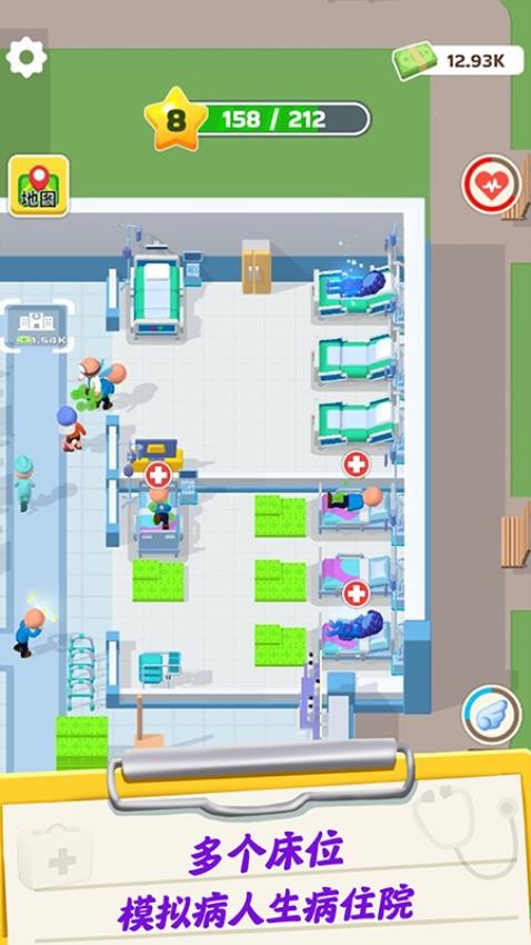 我的医院模拟游戏v1.0.1 2