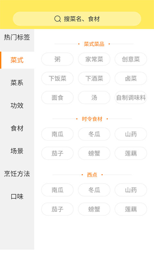 做菜达人最新版v1.2.3(1)