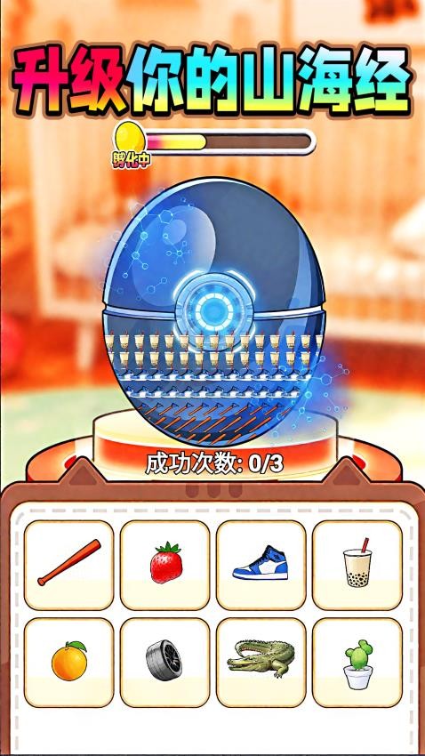 升级你的木棍人游戏v1.0 3