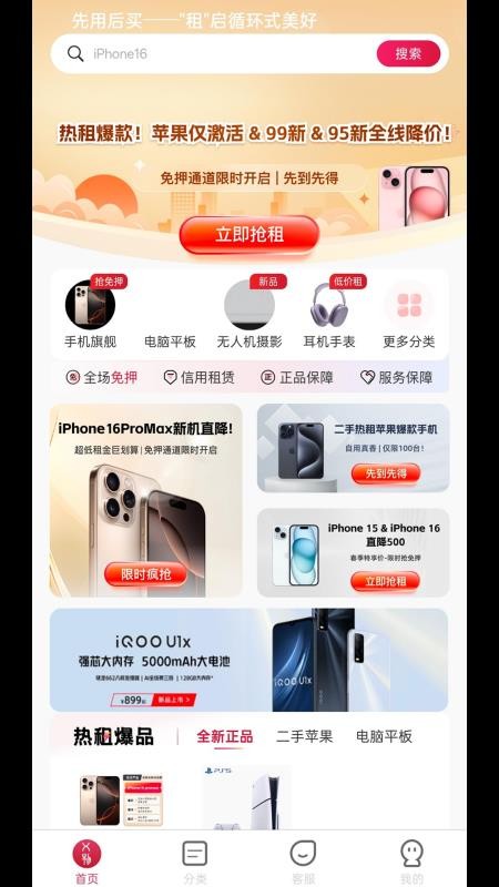 X物官網版v1.0.0 4