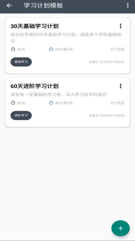 知识英雄手机版v1.1.0(1)