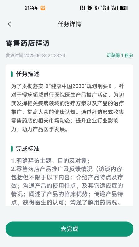 医路轻松客户端v1.0.0(2)