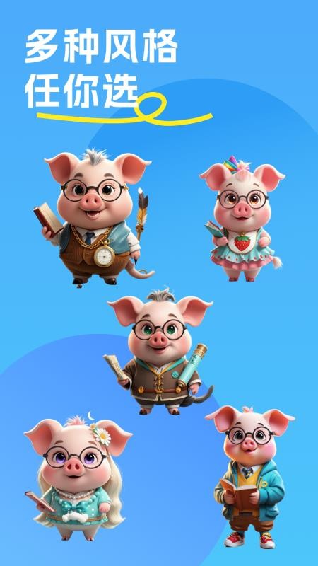 哼哼问答免费版v1.0.1(1)