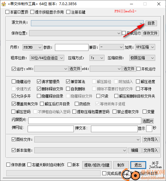 jexchan单文件制作工具