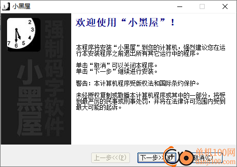 小黑屋强制码字软件