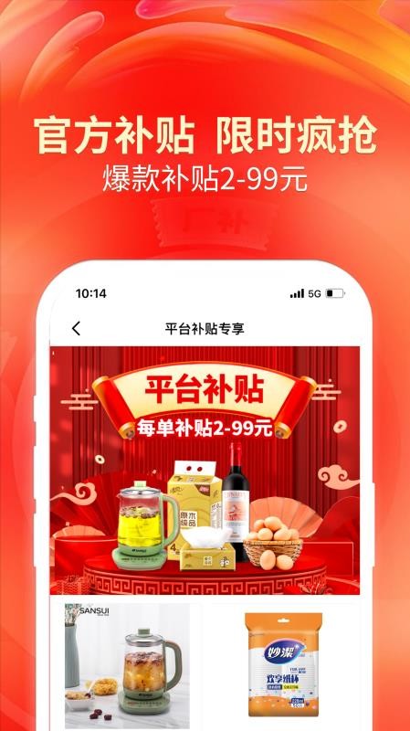 洽客商城官网版v1.0.0 3