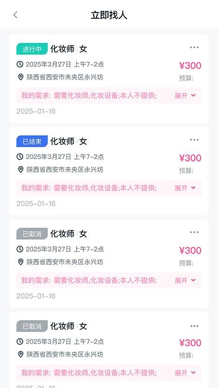 易还原手机版v1.0.11(2)