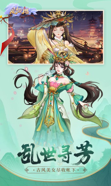 风月幻想游戏
