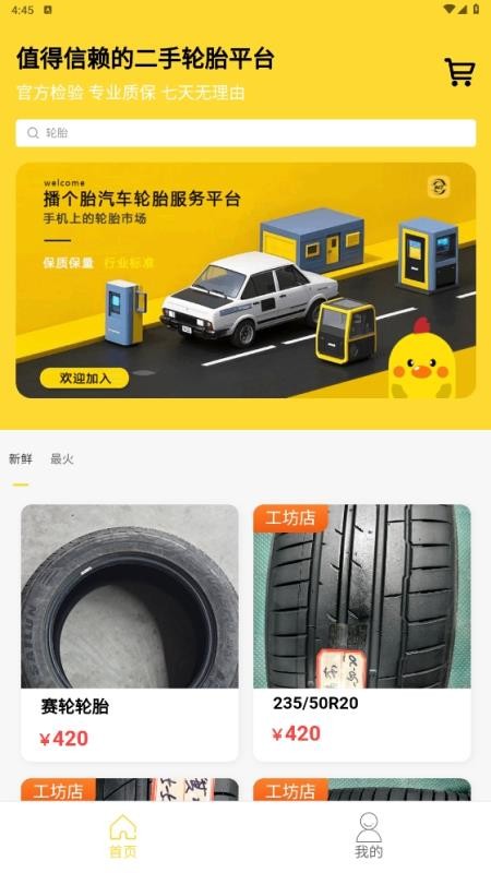 播个胎官网版
