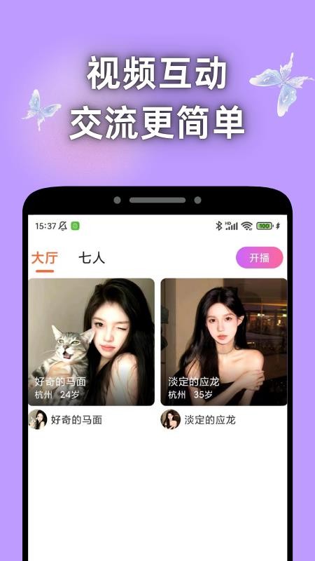 寻遇交友手机版v1.0.0(1)