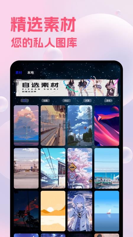 Picture照片编辑免费版v1.8(3)