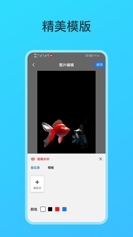 钓鱼相机免费版v1.2.2 1