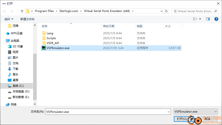 Eterlogic Virtual Serial Ports Emulator(串行端口模拟器)