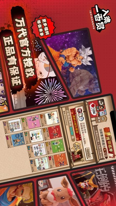 入魂一番赏最新版v4.2.17 4