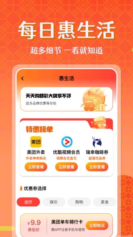 閃付管家官網版v1.0.0 4