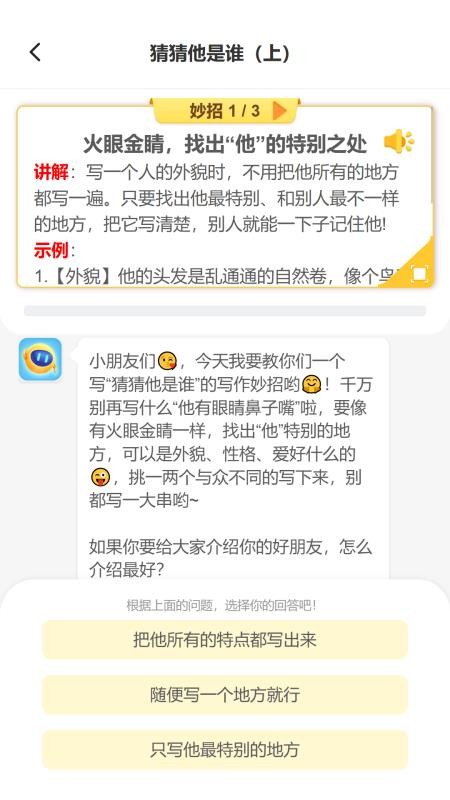 小墨作文app