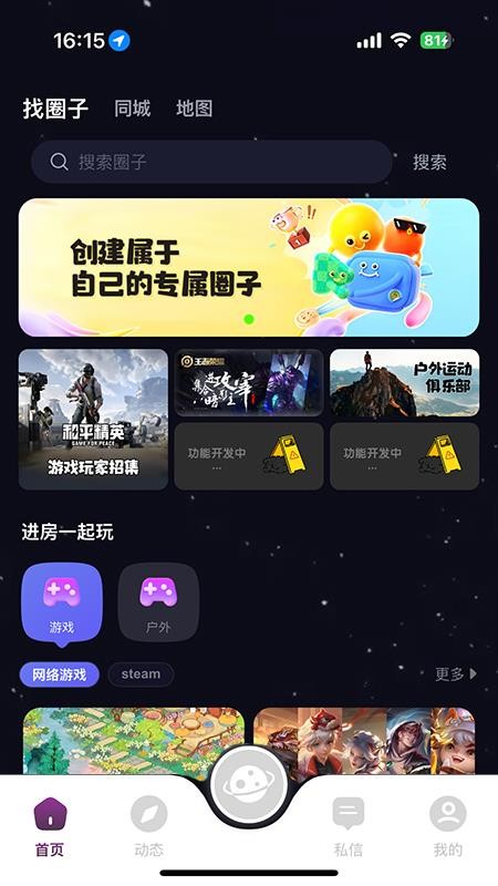 趣隙手机版v0.1.7(1)