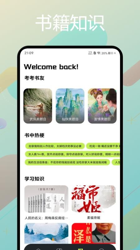 星子助推软件v1.2(2)