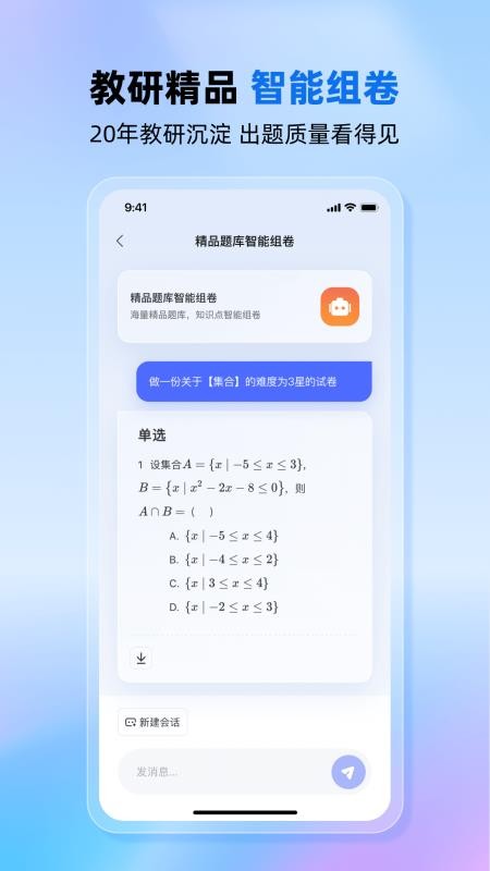 老师帮最新版v1.0.0(2)