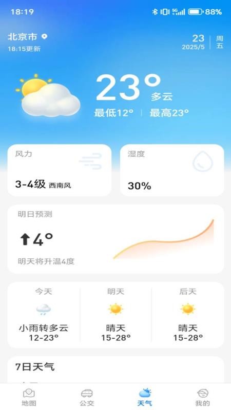 實時立體全景地圖免費版v1.0.0 3