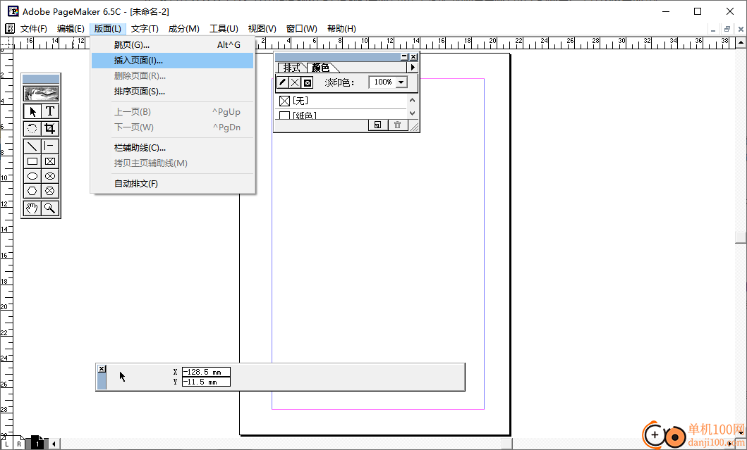 Adobe PageMaker(出版編輯軟件)