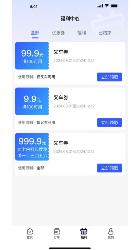 搬多多手机版v1.0.0(2)