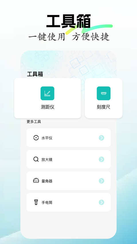錘子vp加速器最新版v1.4 2