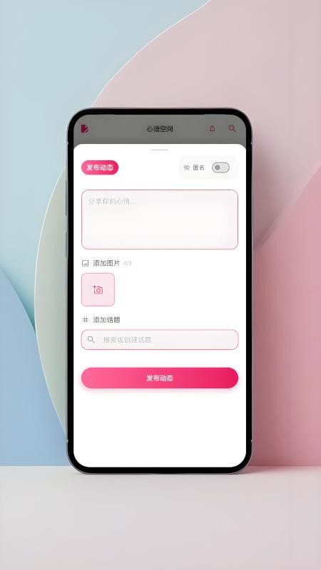 私趣盒子最新版v1.0.3 1