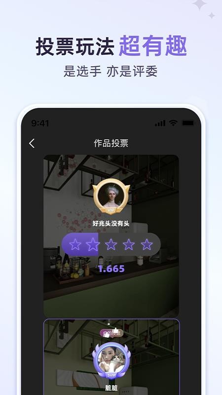 來繪官方版v2.3.4 4