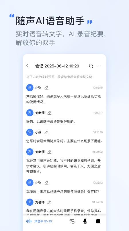 覓訊會議手機版v1.9.3 2