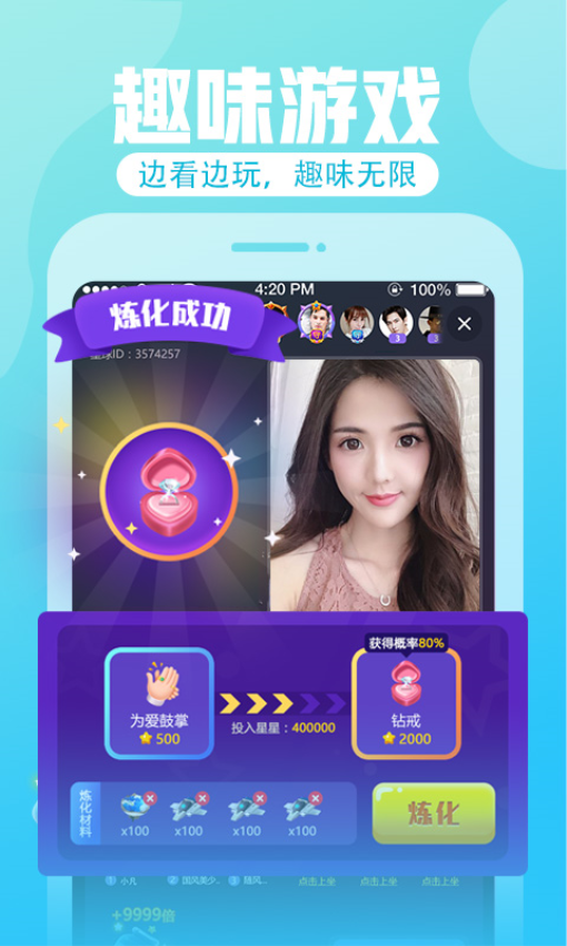 花花直播官方版v8.8.8(2)