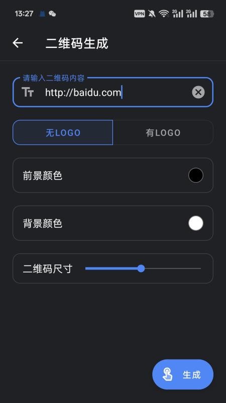 掌上工具箱官網版v1.3.02 3