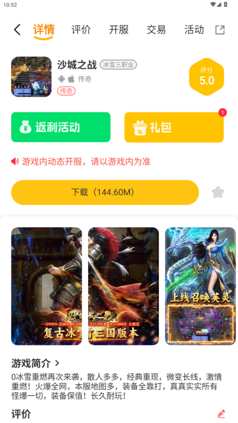 16K互娛官網版v2.1-build20250217 3
