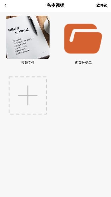 私密視頻影視播放器官方版v1.1.3 3