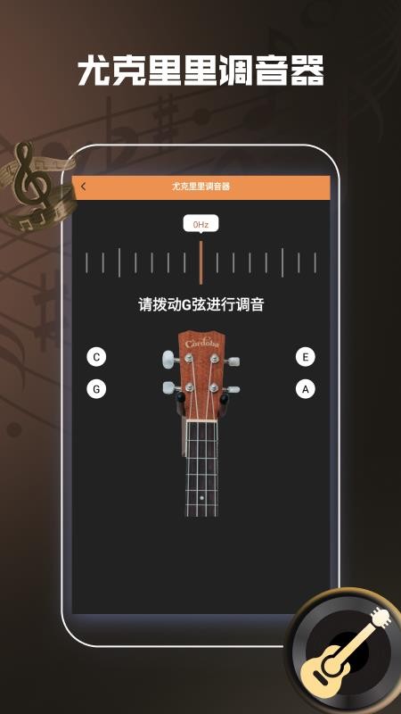 尤克里里曲譜大全官方版v1.2 4