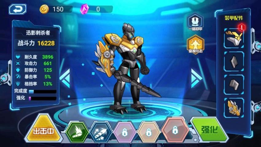 百变机甲战神手游v1.0 4