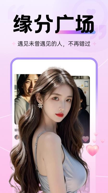 甜乐手机版v1.4.4(3)