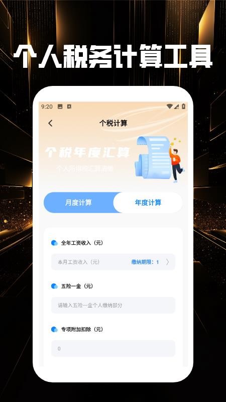 天降黄金手机版v1.3(1)