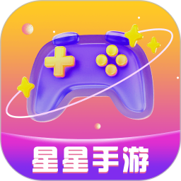 星星手游官網版