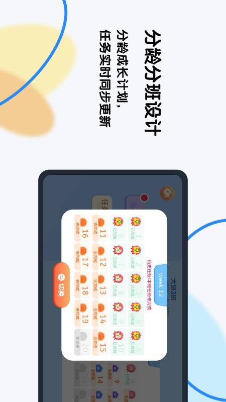 奇趣 Plusv2.13.0 3