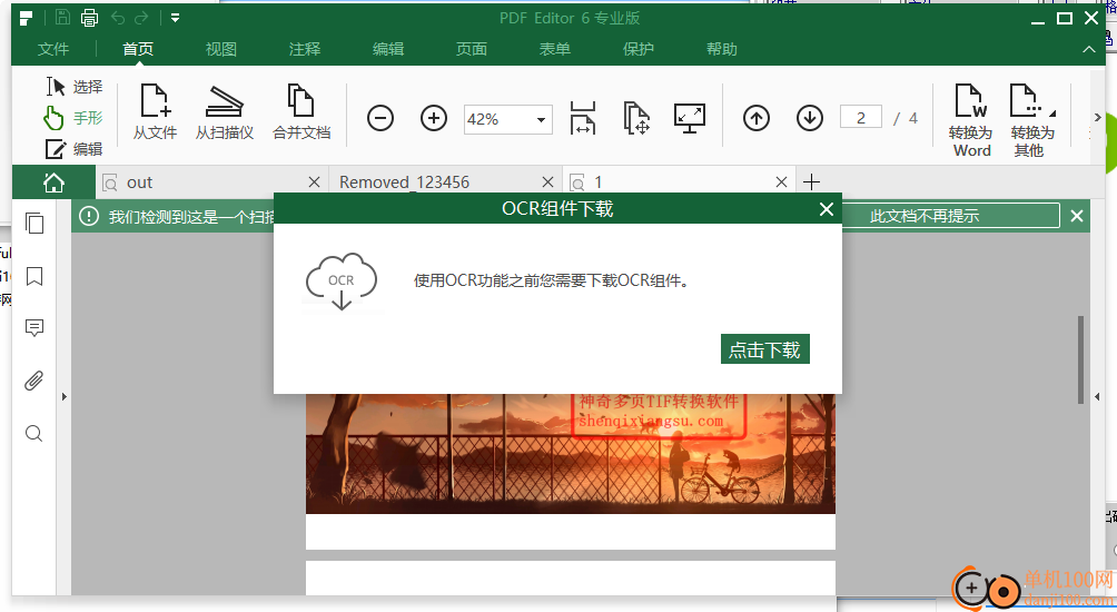 iSkysoft PDF Editor 6 pro(PDF編輯器)