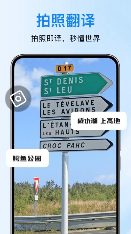 DeePAI实时翻译精灵软件v1.0.0(5)