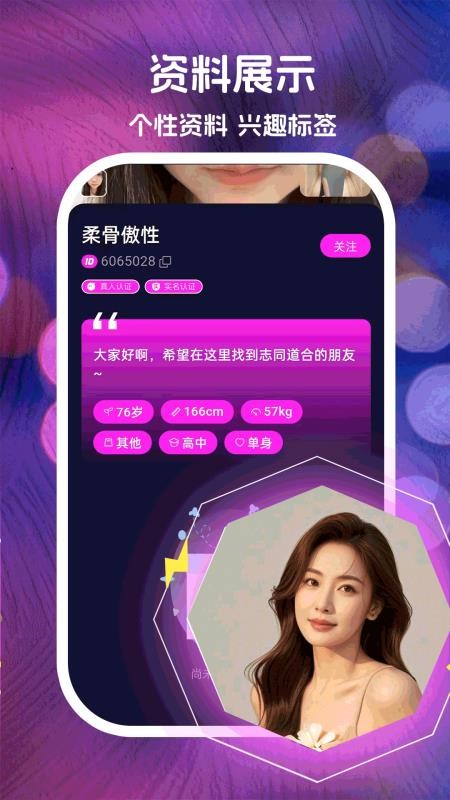 秋悦app最新版v19.0.3(1)